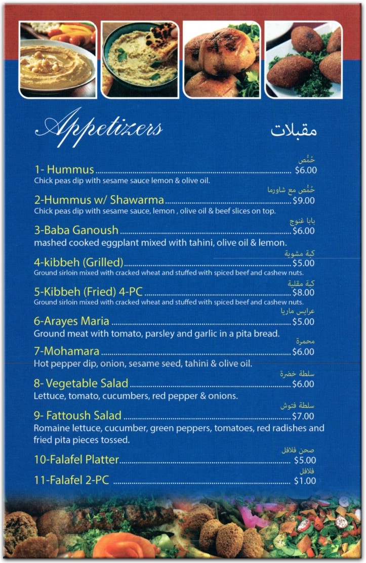 Al-sham Middle Eastern Restaurant In Bay Ridge Brooklyn 11209 Menus Photos Information