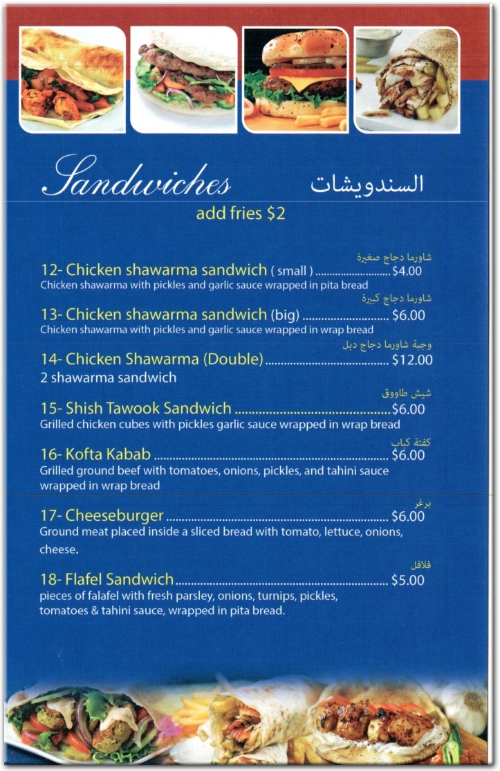 Al-sham Middle Eastern Restaurant In Bay Ridge Brooklyn 11209 Menus Photos Information